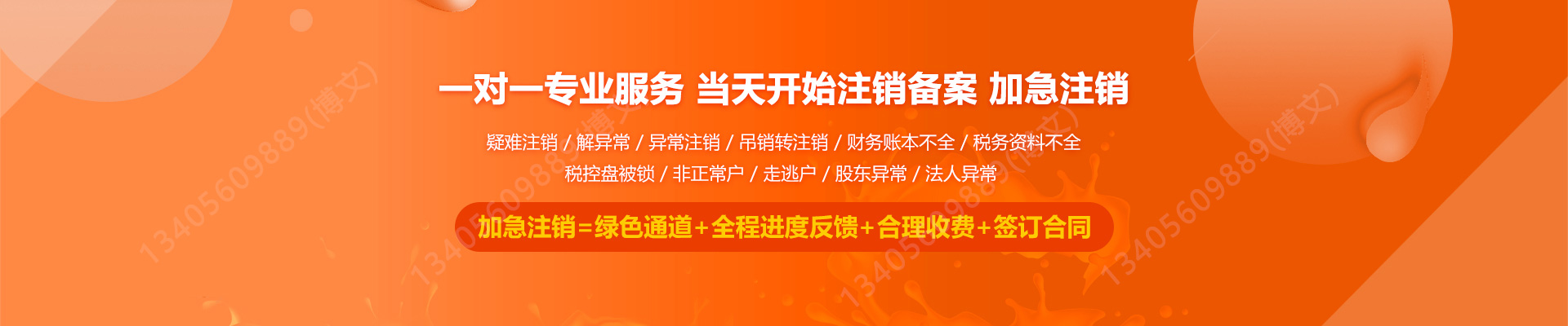 柯桥工商注销